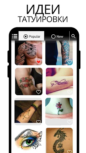 Скриншот 5 — Tattoo my Photo 2.0