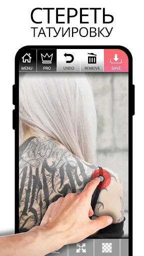 Скриншот 7 — Tattoo my Photo 2.0