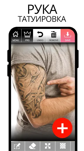 Скриншот 8 — Tattoo my Photo 2.0