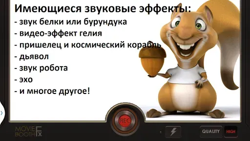 Скриншот 1 — Video Voice Changer FX