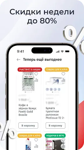 Скриншот 4 — Комус: товары для офиса и дома
