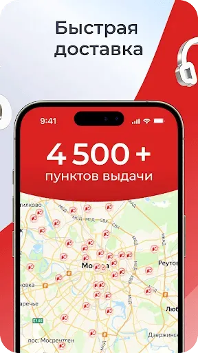 Скриншот 5 — Комус: товары для офиса и дома