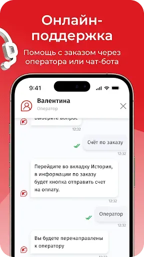 Скриншот 6 — Комус: товары для офиса и дома