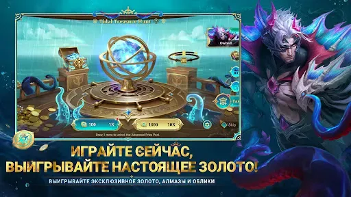 Скриншот 7 — Mobile Legends: Bang Bang