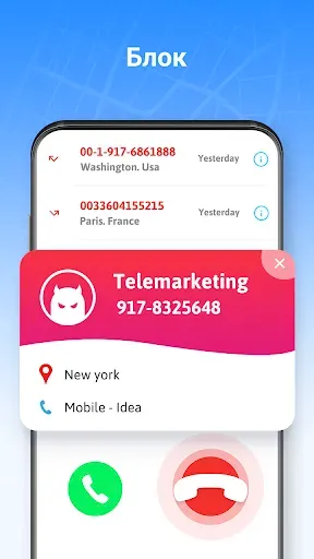 Скриншот 7 — поиск по номеру телефона