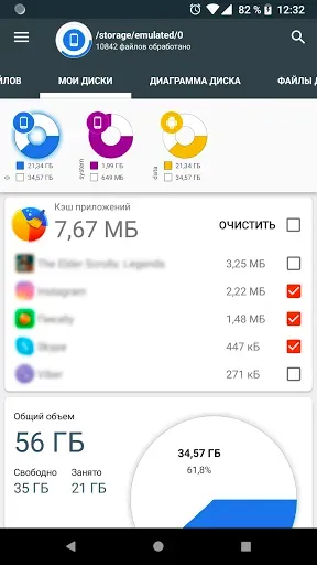 Скриншот 1 — Анализ и очистка дисков