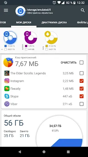 Скриншот 1 — Диск, Хранилища и SD карты PRO
