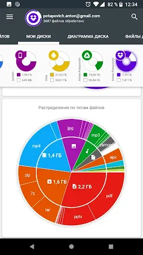 Скриншот 3 — Диск, Хранилища и SD карты PRO