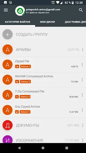 Скриншот 5 — Диск, Хранилища и SD карты PRO