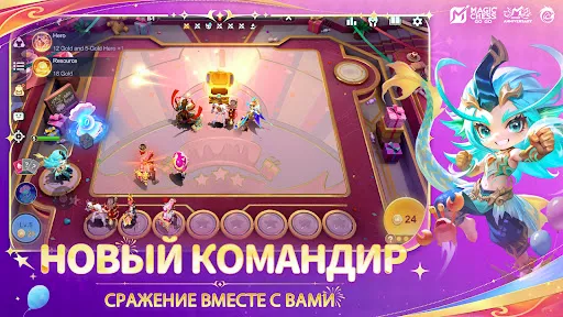 Скриншот 5 — Magic Chess: Go Go