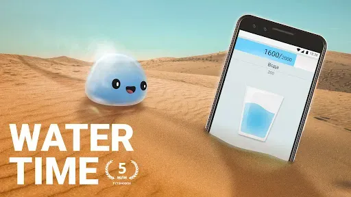 Скриншот 1 — Вода, здоровье и водный баланс