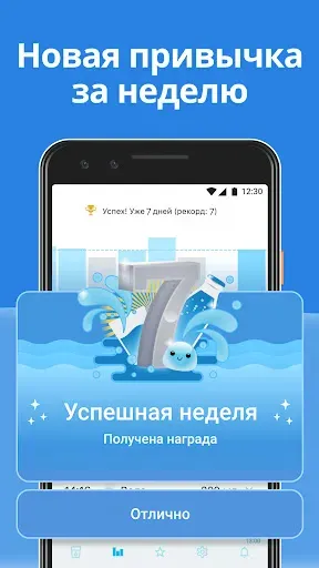 Скриншот 4 — Вода, здоровье и водный баланс