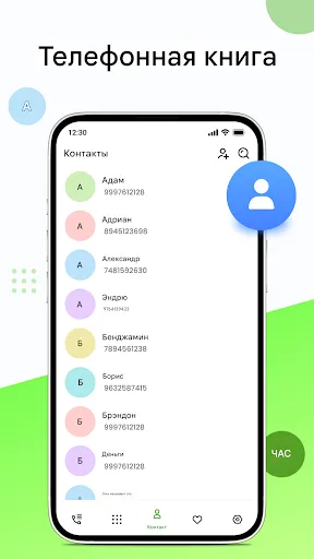Скриншот 3 — Телефонный номеронабиратель