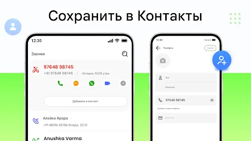 Скриншот 6 — Телефонный номеронабиратель