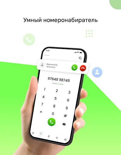 Скриншот 7 — Телефонный номеронабиратель