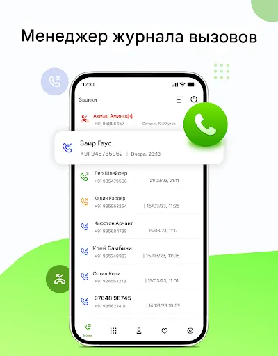 Скриншот 8 — Телефонный номеронабиратель