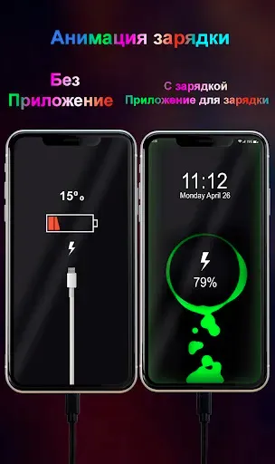 Скриншот 4 — Мега зарядка анимация
