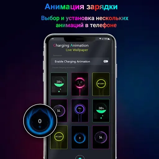 Скриншот 5 — Мега зарядка анимация