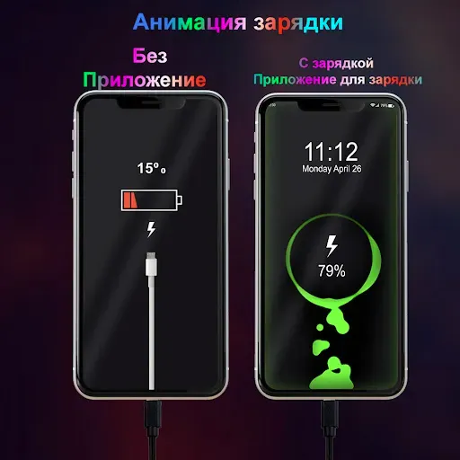 Скриншот 7 — Мега зарядка анимация