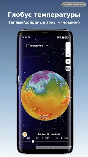 Скриншот 7 — Анимированная 3D погода