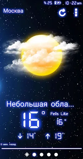 Скриншот 1 — Погода Неон