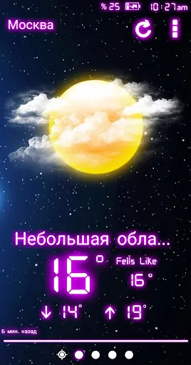 Скриншот 2 — Погода Неон
