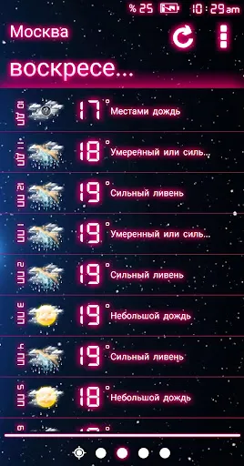 Скриншот 6 — Погода Неон