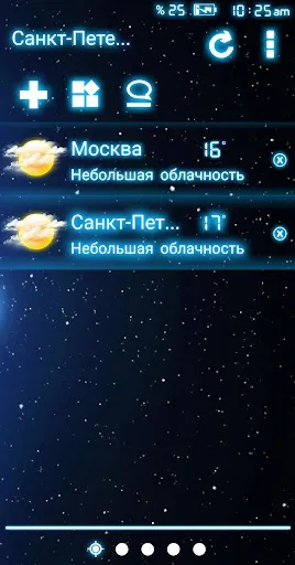 Скриншот 8 — Погода Неон