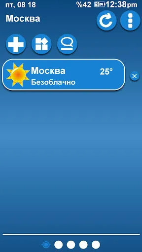 Скриншот 2 — Погода Голубое небо