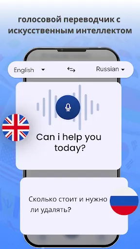 Скриншот 2 — Все Языки Переводчик