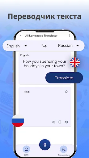 Скриншот 3 — Все Языки Переводчик