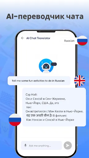 Скриншот 4 — Все Языки Переводчик