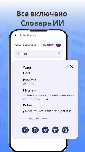 Скриншот 5 — Все Языки Переводчик