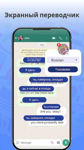 Скриншот 6 — Все Языки Переводчик