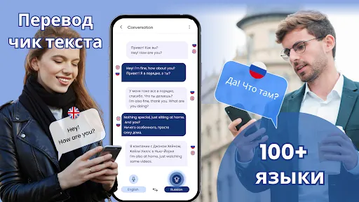 Скриншот 7 — Все Языки Переводчик
