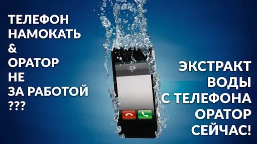Скриншот 6 — Чистый динамик - удалить воду