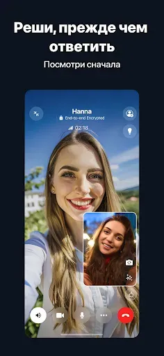 Скриншот 3 — FaceCall: Интро видеозвонков