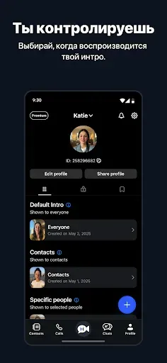 Скриншот 4 — FaceCall: Интро видеозвонков