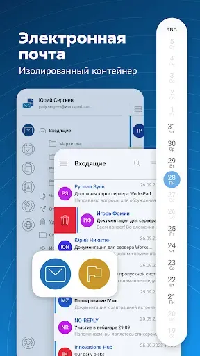 Скриншот 1 — WorksPad X