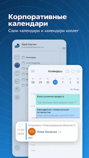 Скриншот 2 — WorksPad X