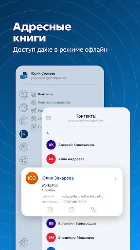 Скриншот 3 — WorksPad X