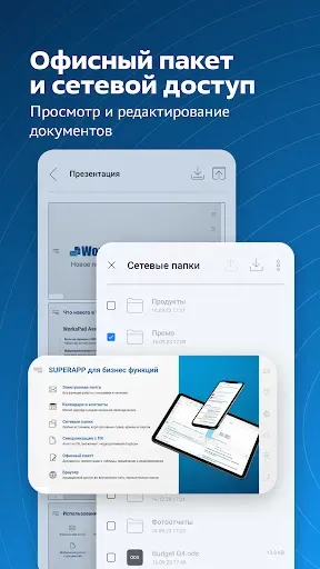 Скриншот 4 — WorksPad X