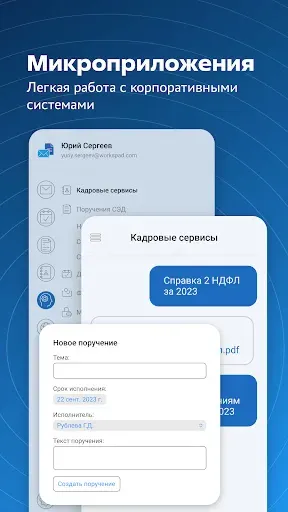 Скриншот 5 — WorksPad X
