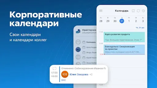 Скриншот 7 — WorksPad X
