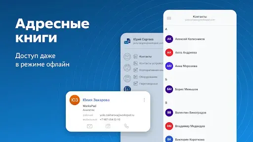 Скриншот 8 — WorksPad X