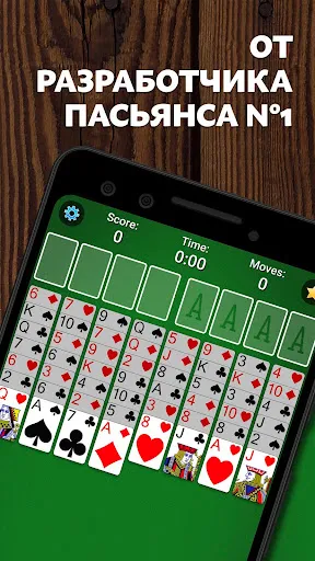 Скриншот 1 — FreeCell Solitaire