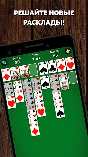 Скриншот 4 — FreeCell Solitaire
