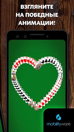 Скриншот 5 — FreeCell Solitaire