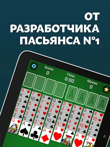 Скриншот 6 — FreeCell Solitaire