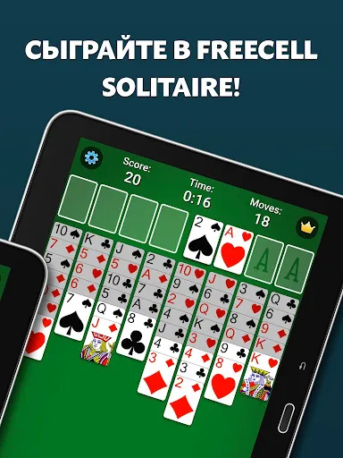 Скриншот 7 — FreeCell Solitaire